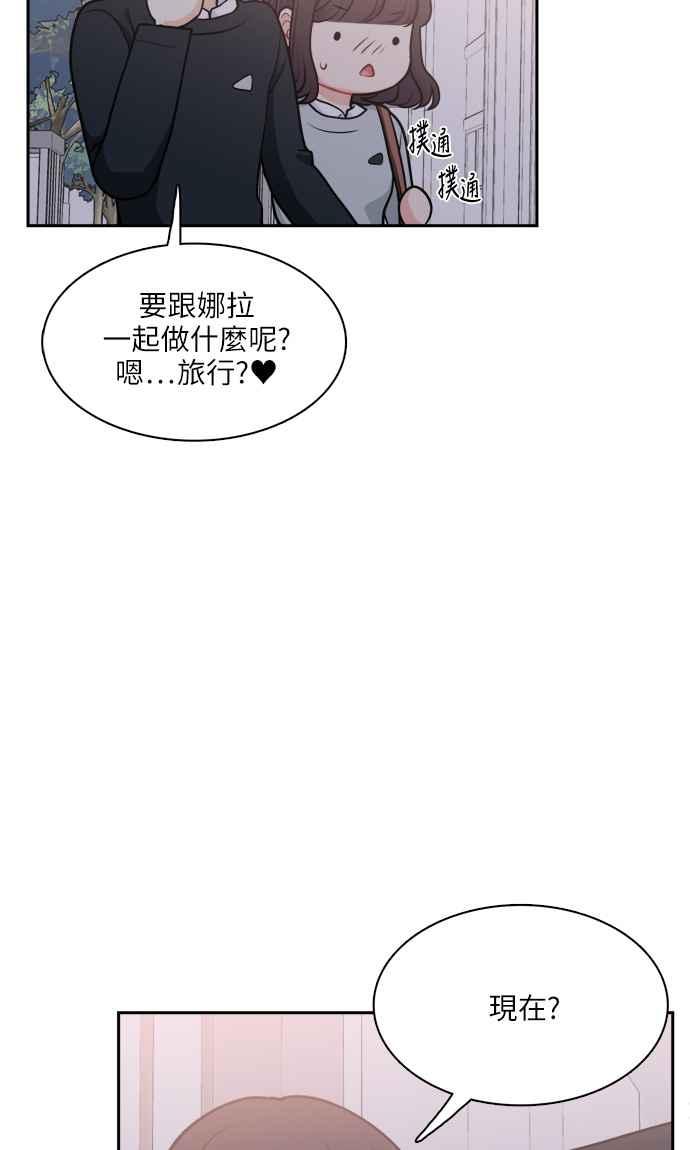 《花开的日子》第110话 第50页