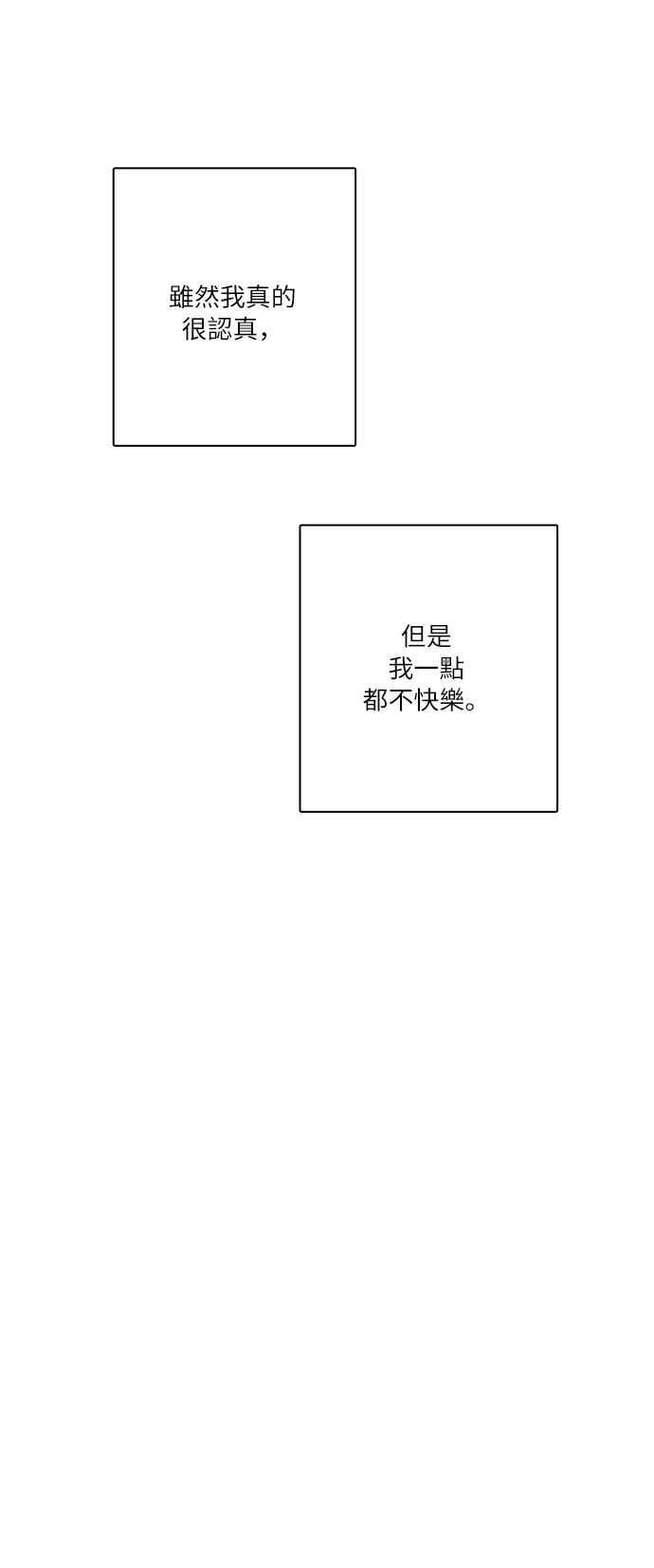 《花开的日子》第110话 第42页