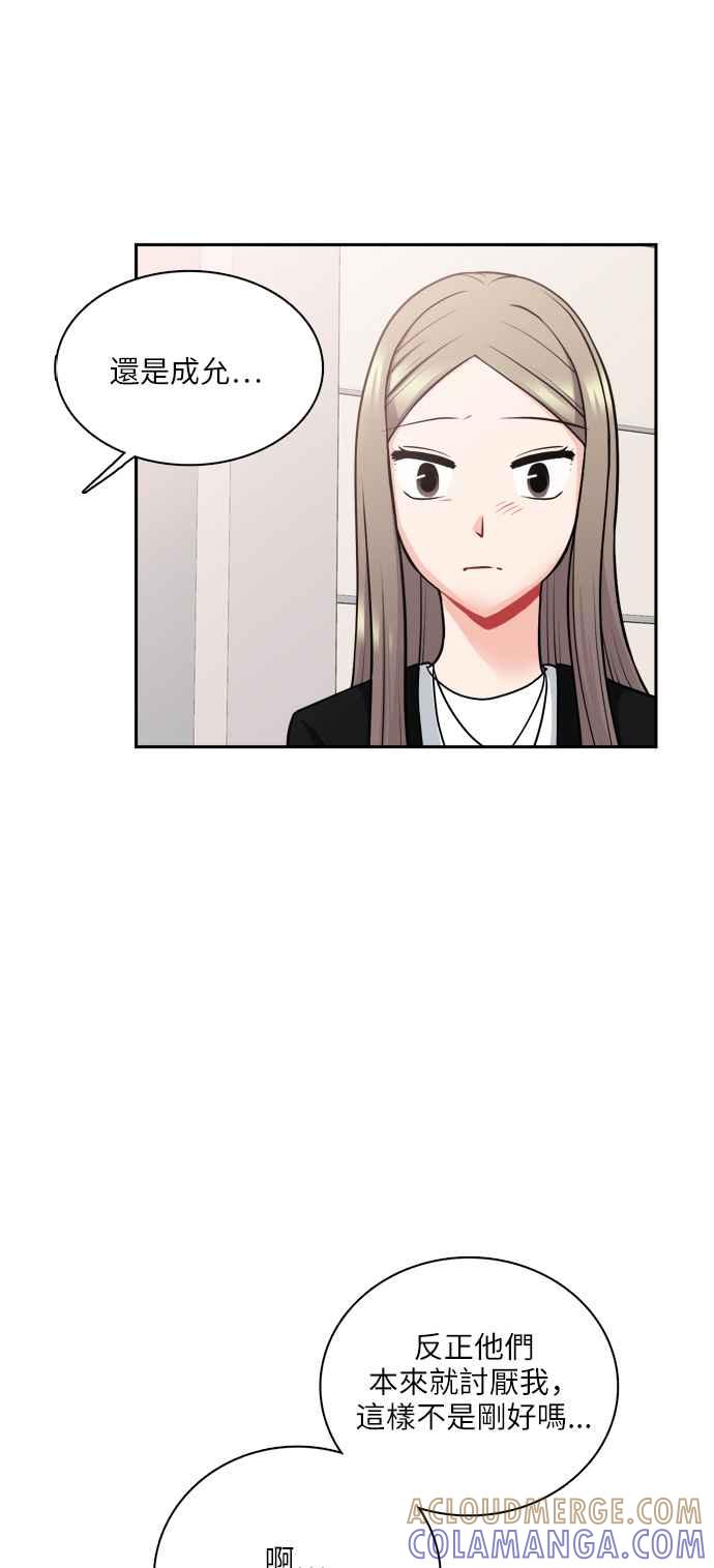 《花开的日子》第110话 第22页