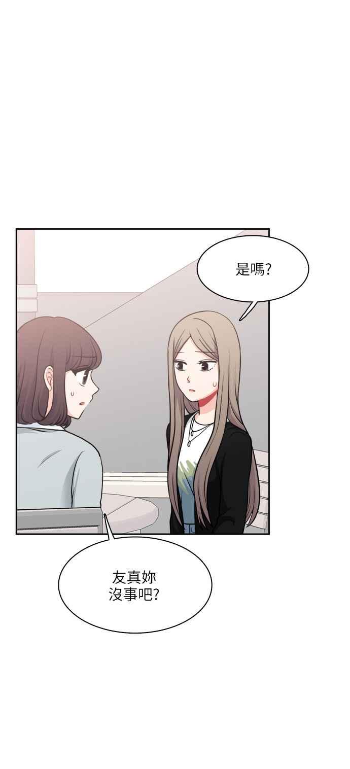 《花开的日子》第110话 第20页
