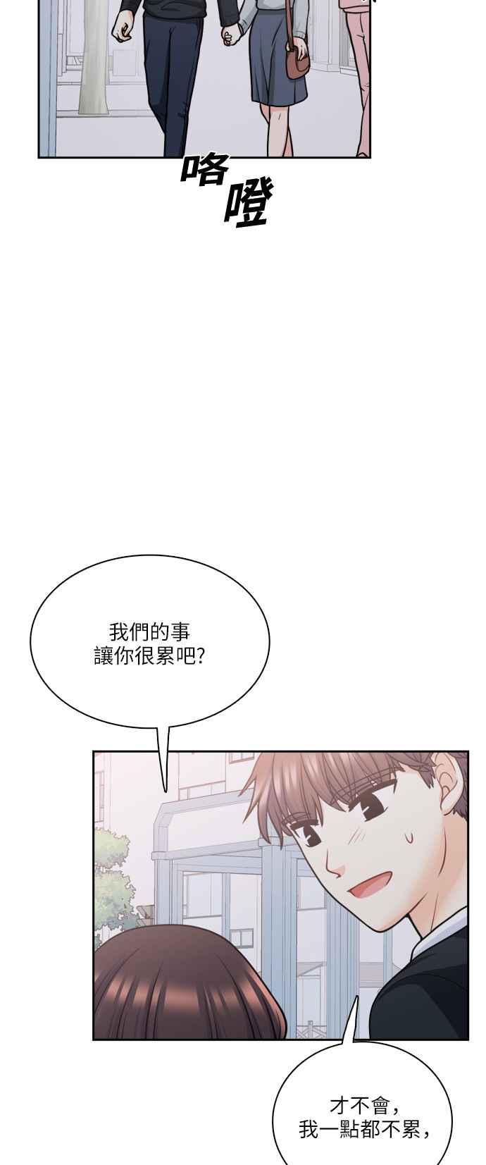 《花开的日子》第110话 第44页
