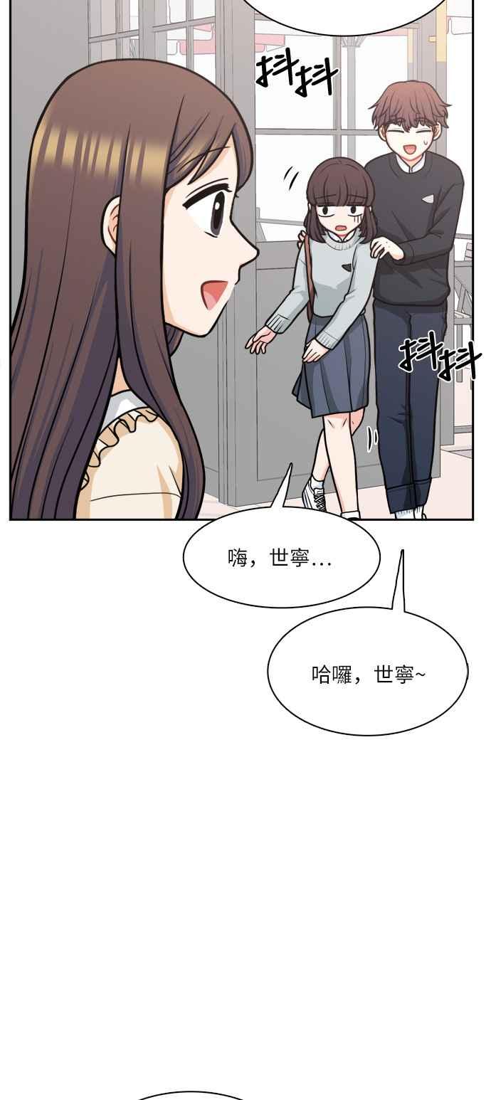 《花开的日子》第110话 第2页