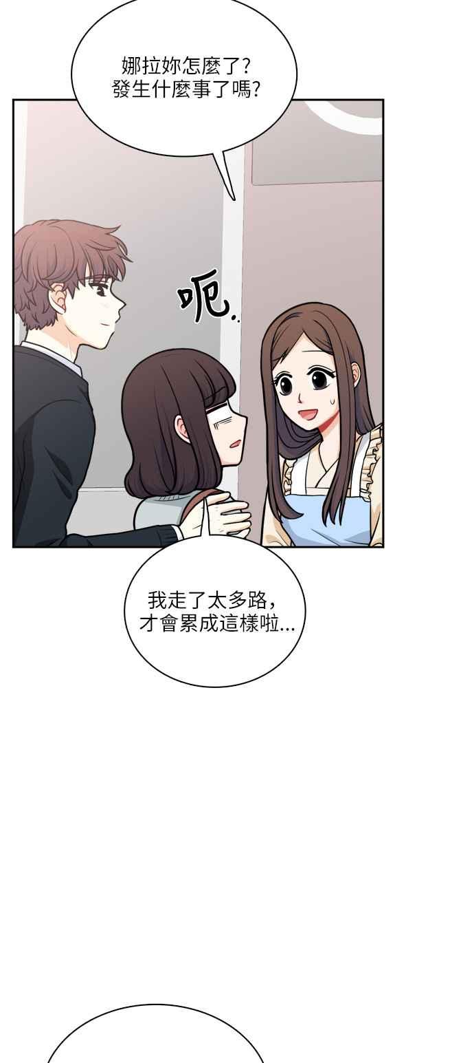 《花开的日子》第110话 第3页