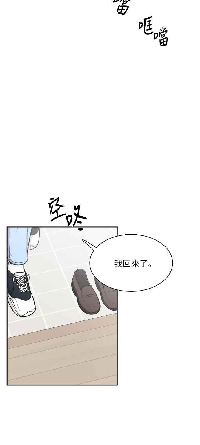 《花开的日子》第110话 第30页