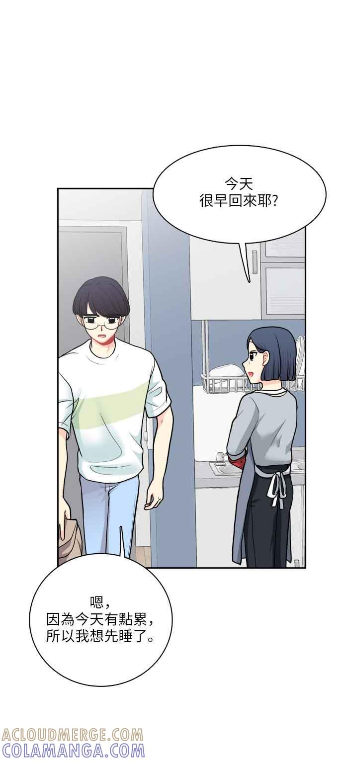 《花开的日子》第110话 第31页