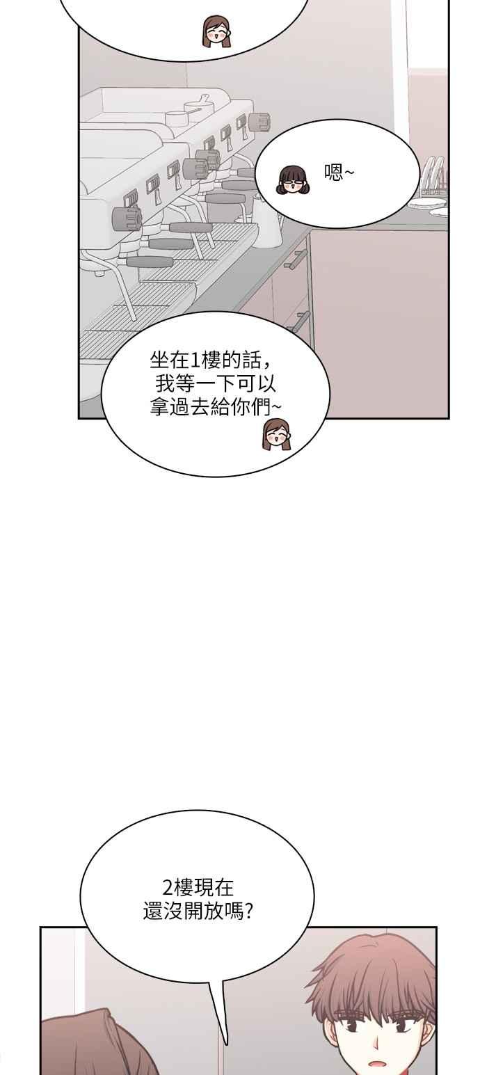 《花开的日子》第110话 第6页
