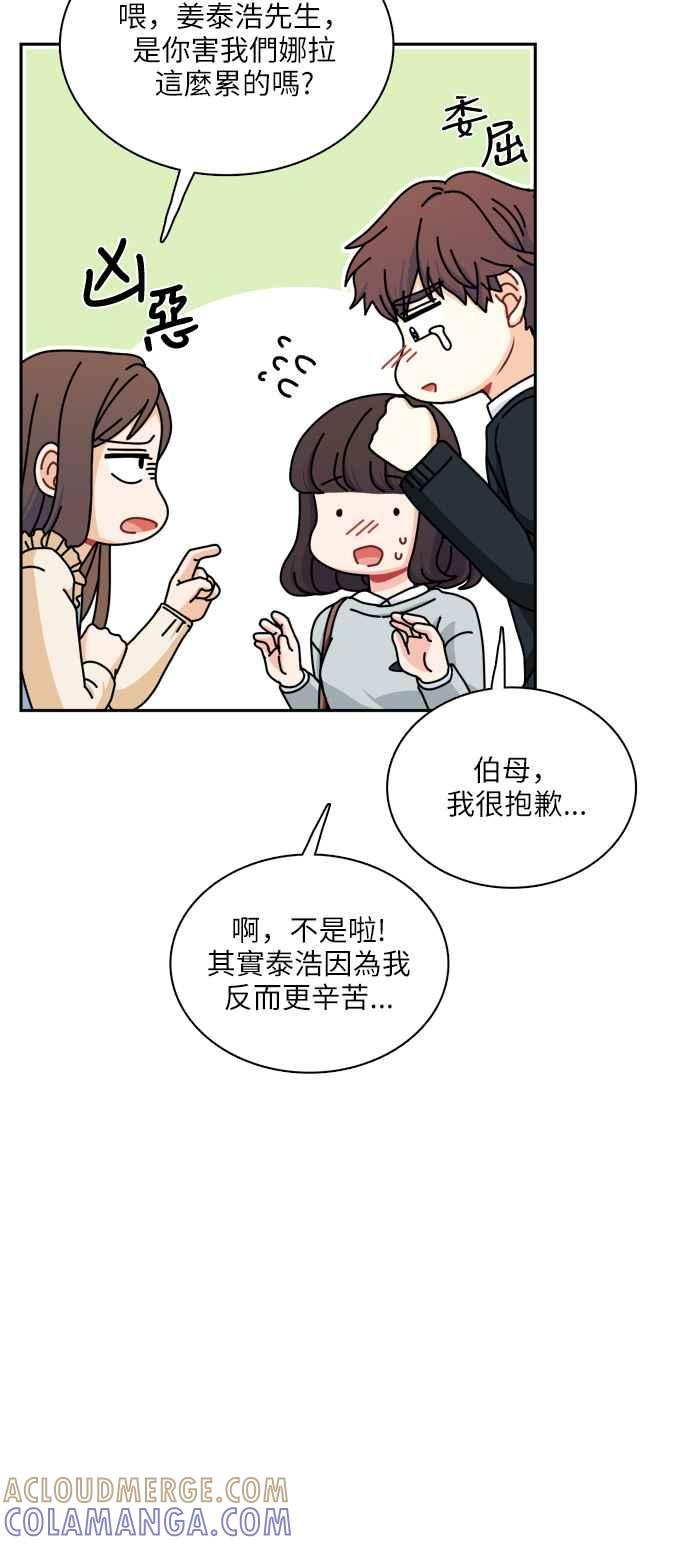 《花开的日子》第110话 第4页