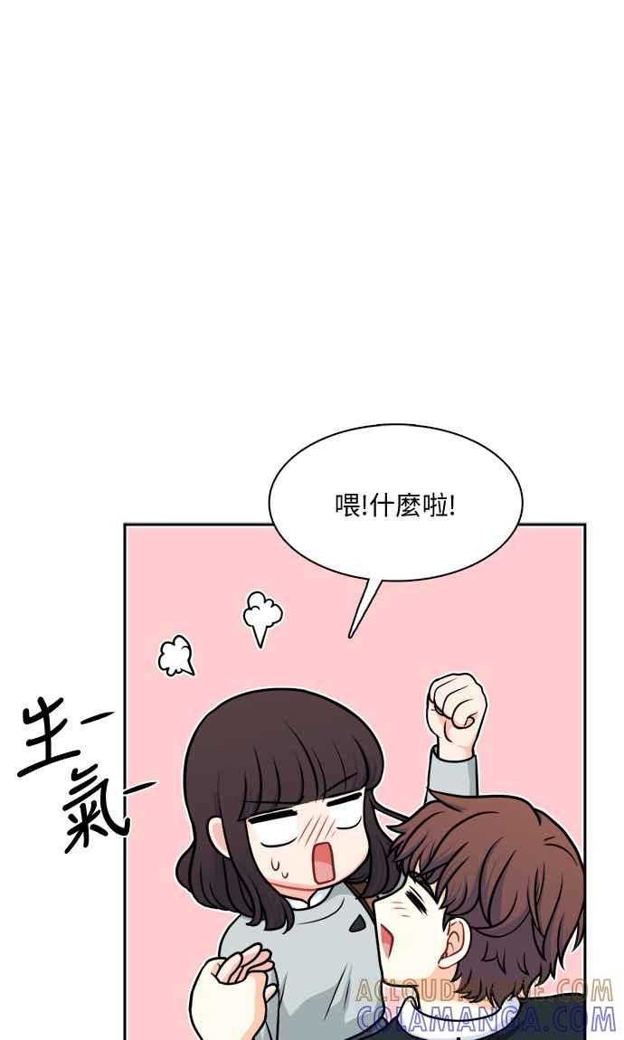 《花开的日子》第110话 第46页