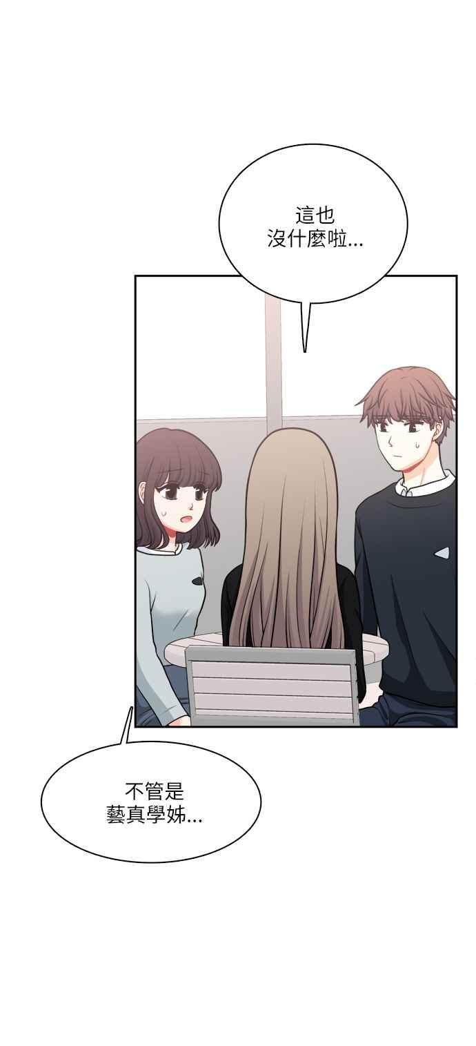 《花开的日子》第110话 第21页