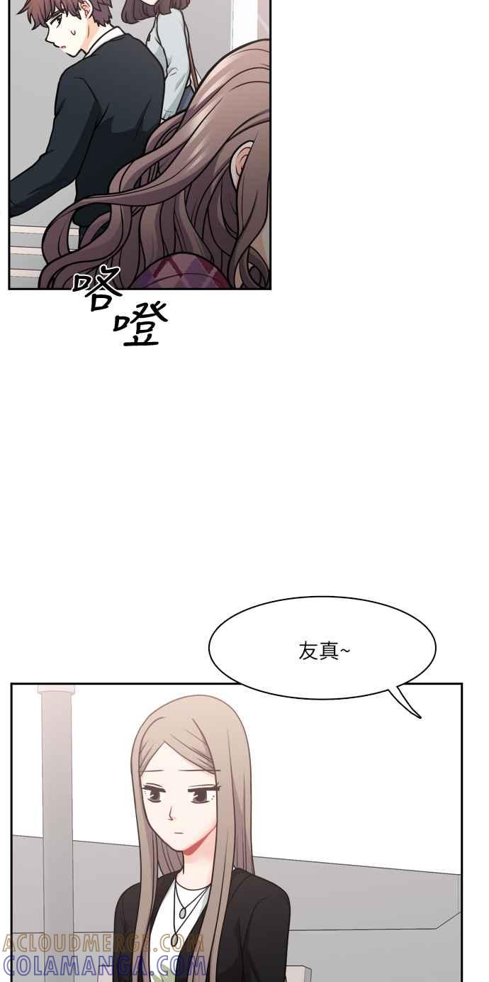 《花开的日子》第110话 第16页