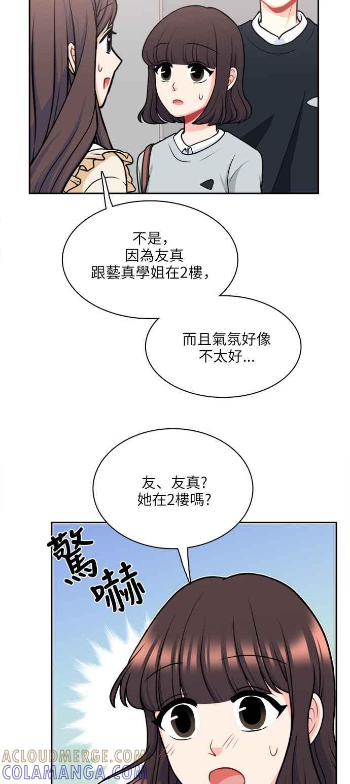 《花开的日子》第110话 第7页