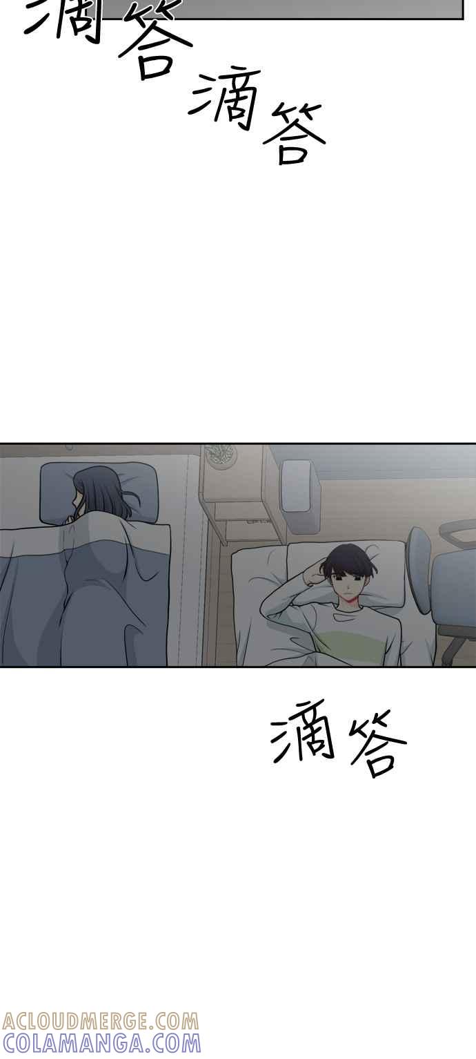 《花开的日子》第110话 第34页