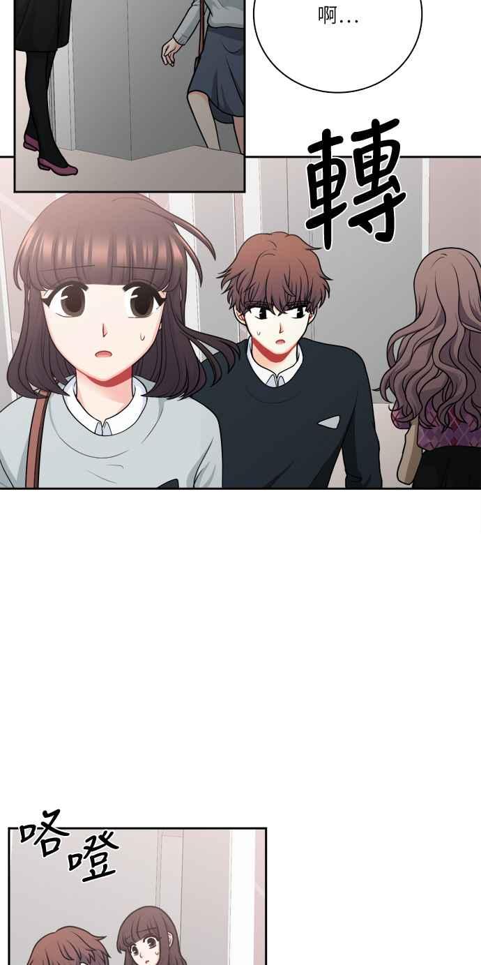 《花开的日子》第110话 第15页