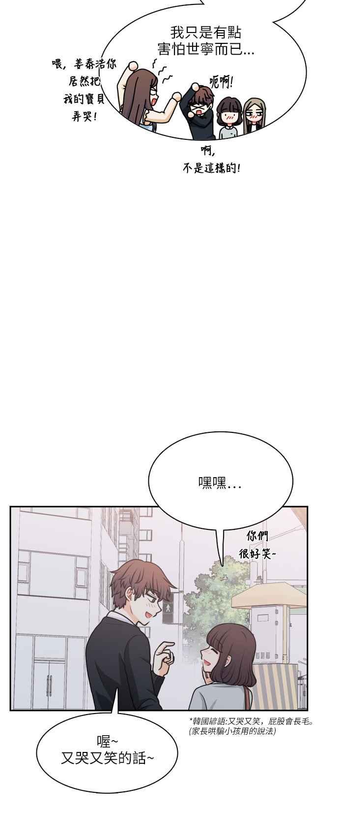 《花开的日子》第110话 第45页