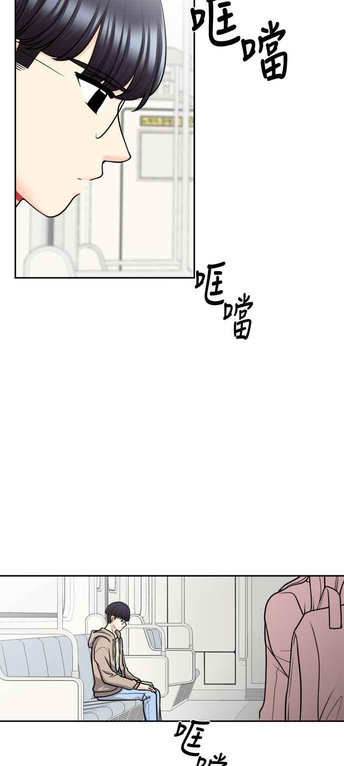 《花开的日子》第110话 第29页
