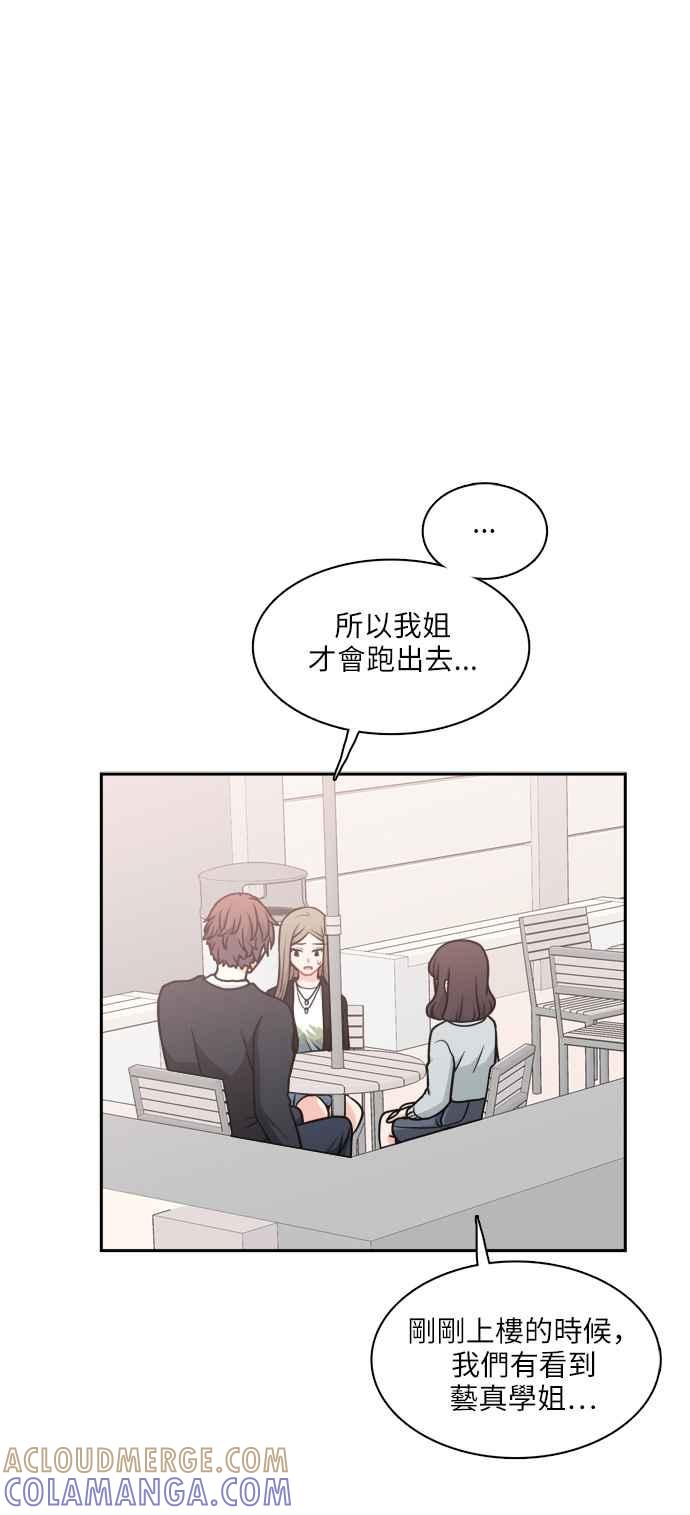 《花开的日子》第110话 第19页