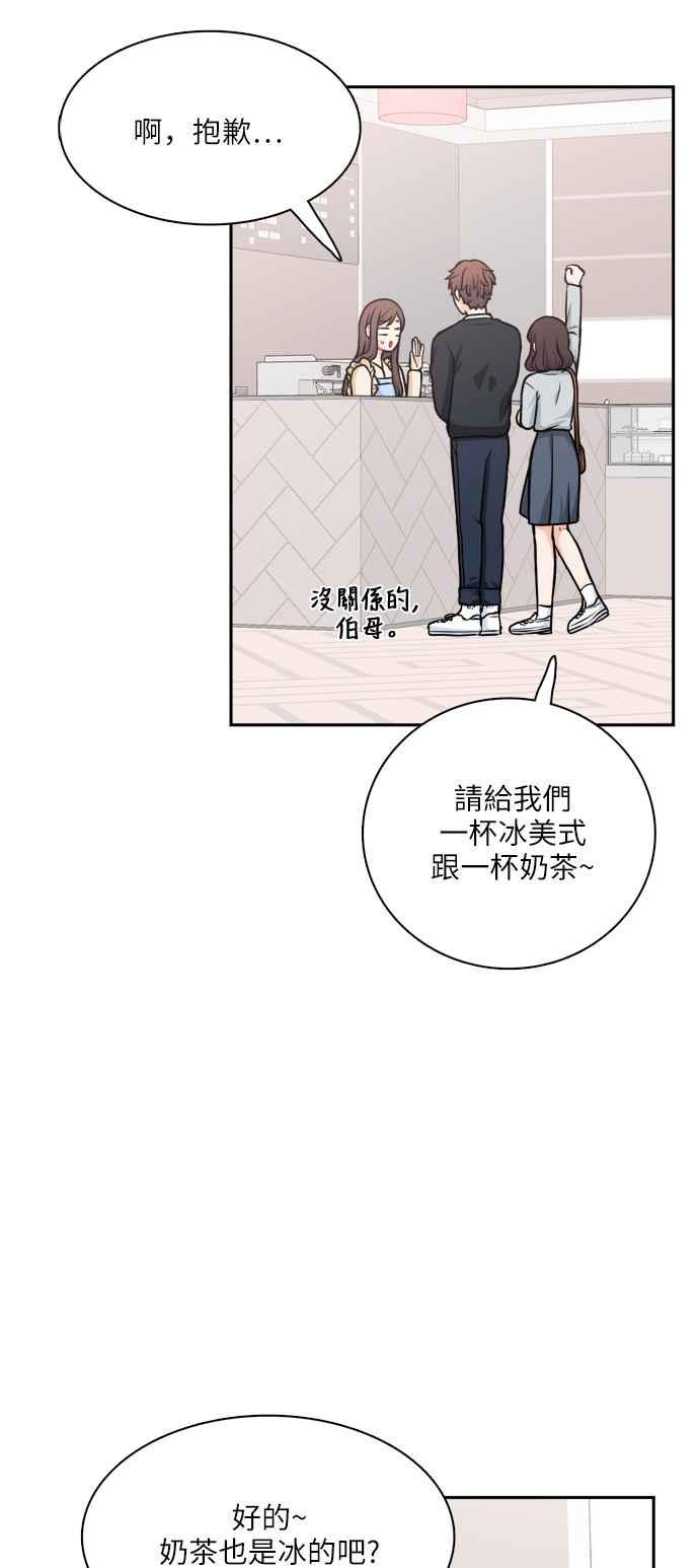 《花开的日子》第110话 第5页