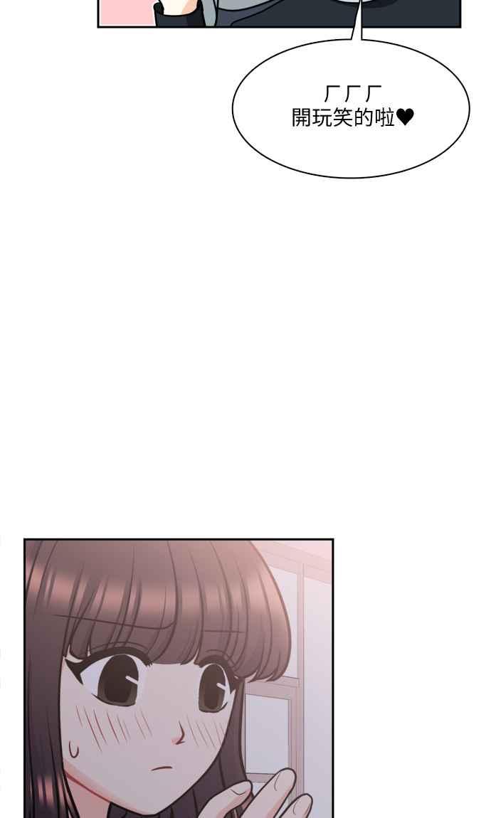 《花开的日子》第110话 第47页
