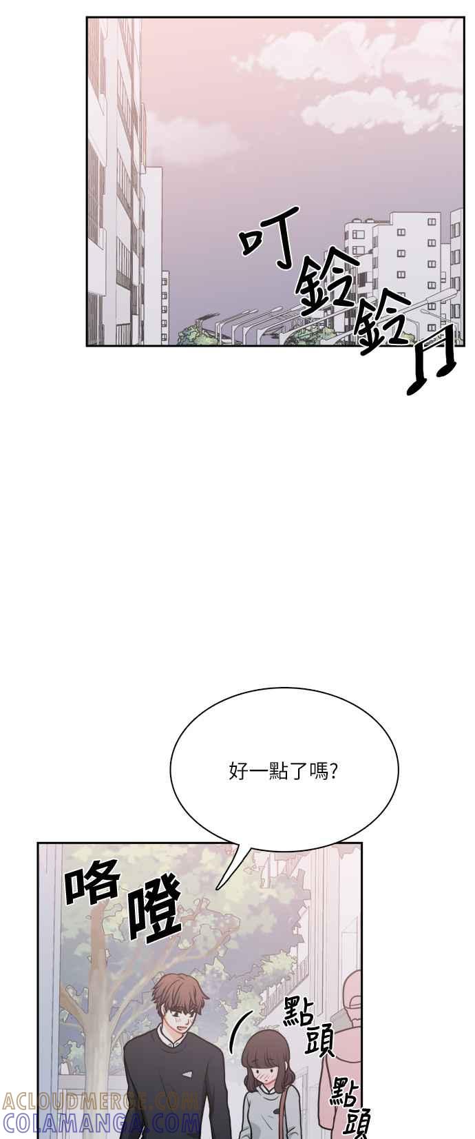 《花开的日子》第110话 第43页