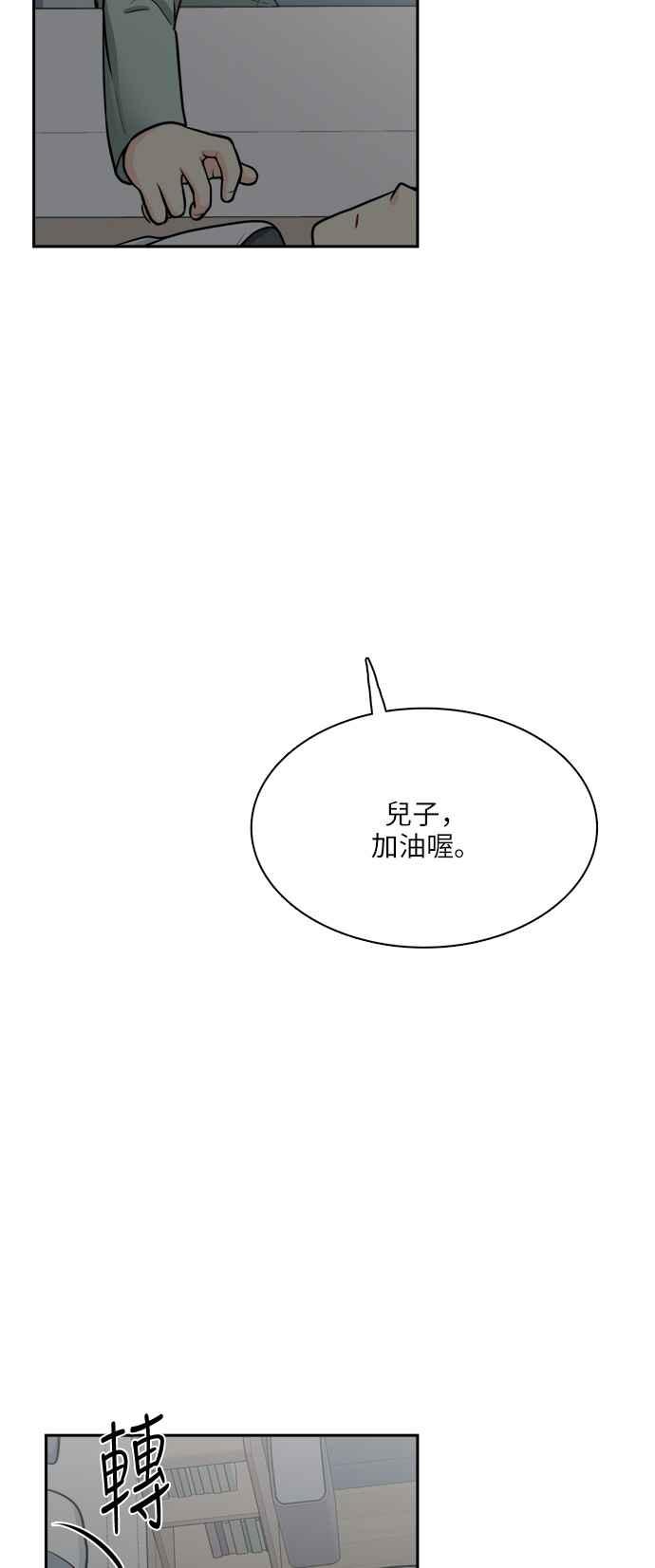 《花开的日子》第110话 第39页