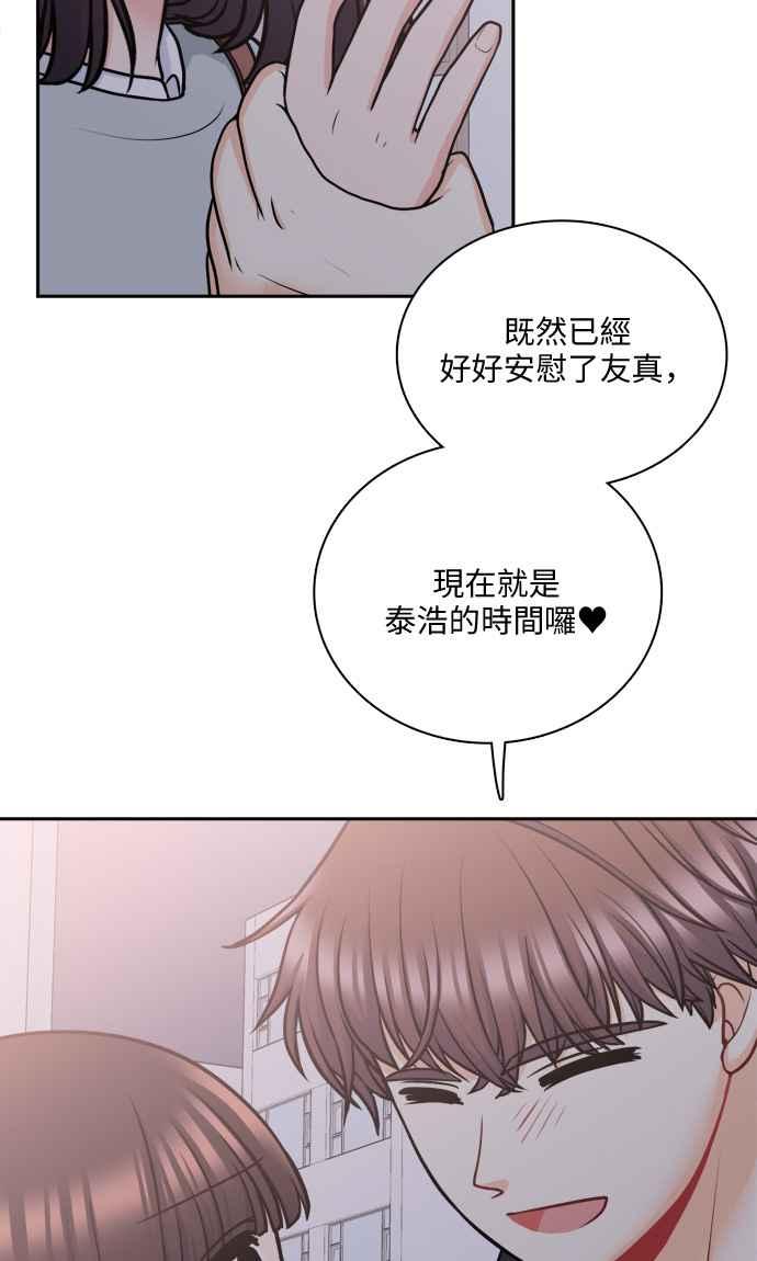 《花开的日子》第110话 第48页