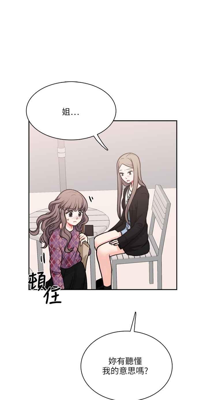 《花开的日子》第110话 第11页