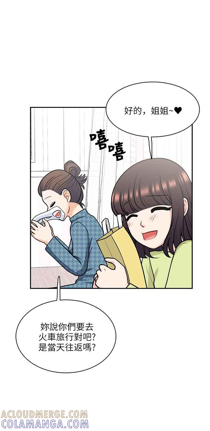 《花开的日子》第111话 第19页