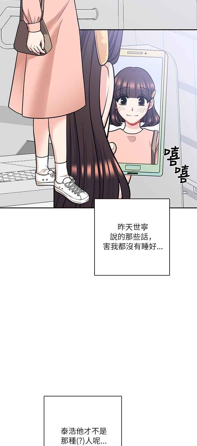 《花开的日子》第111话 第30页