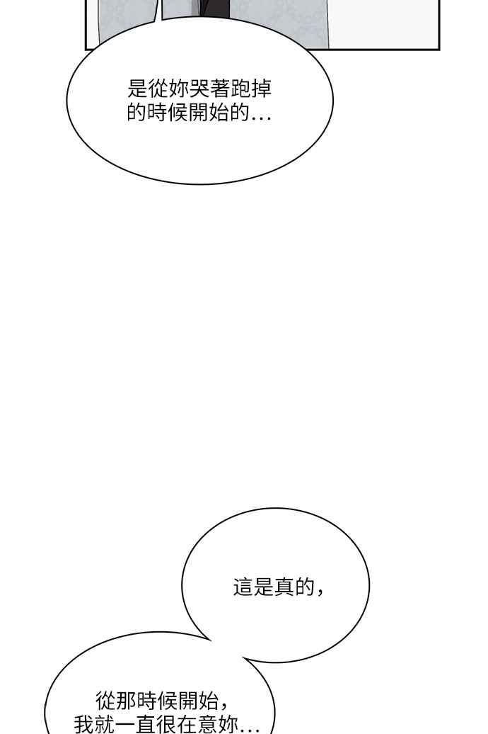 《花开的日子》第111话 第56页