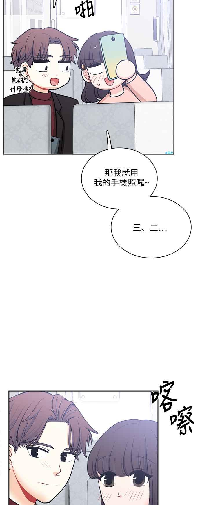 《花开的日子》第111话 第48页