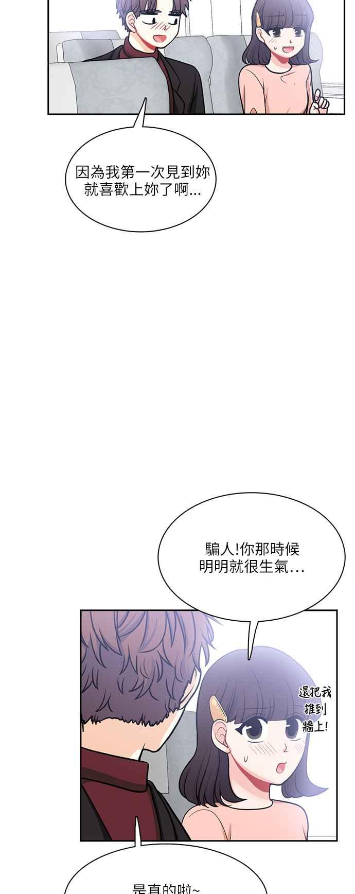 《花开的日子》第111话 第53页
