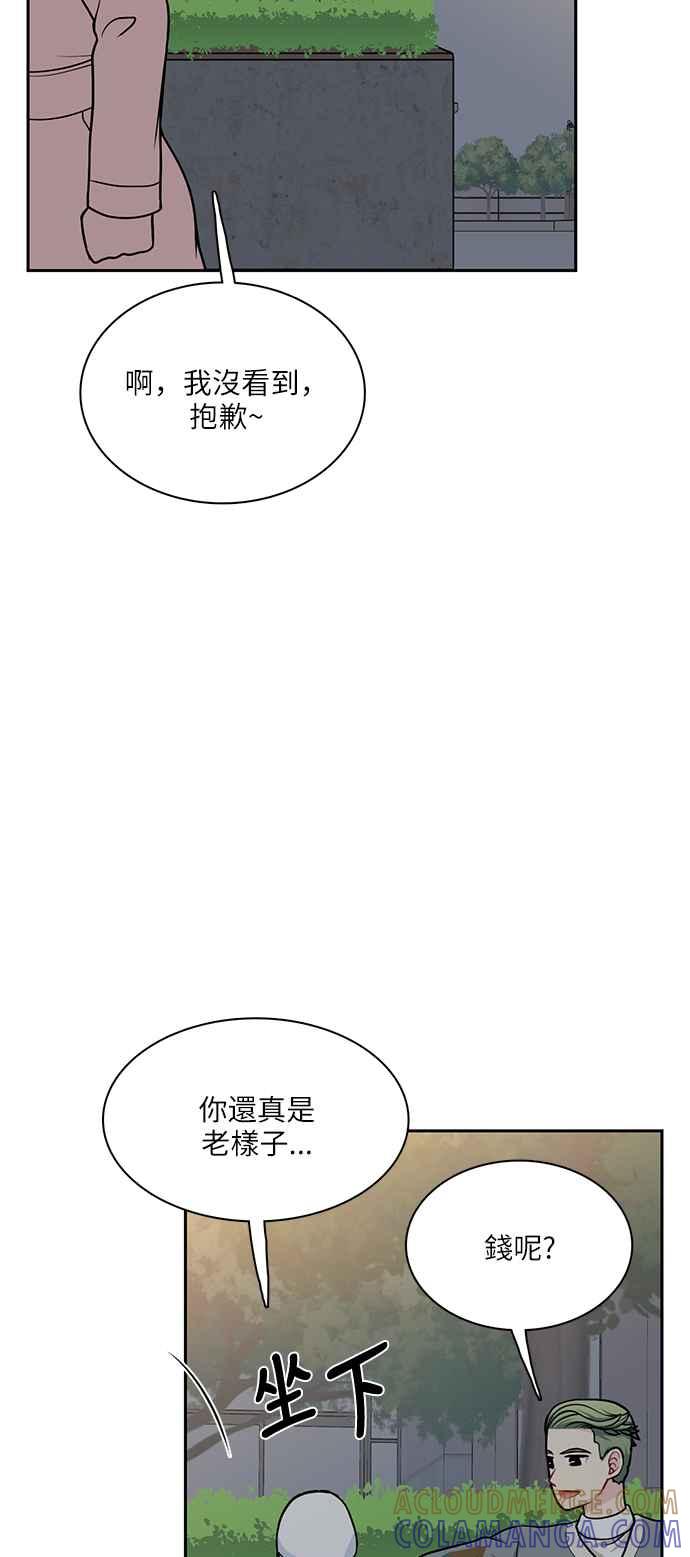 《花开的日子》第111话 第7页