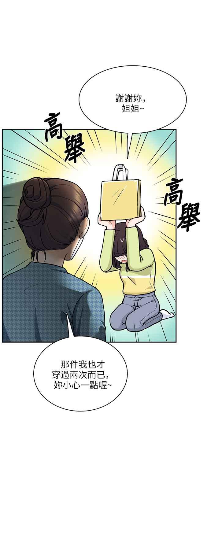 《花开的日子》第111话 第18页