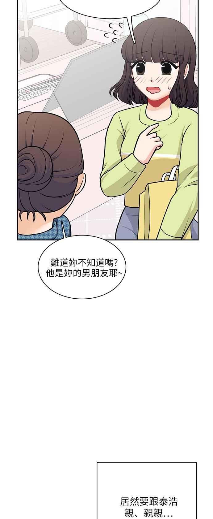 《花开的日子》第111话 第24页