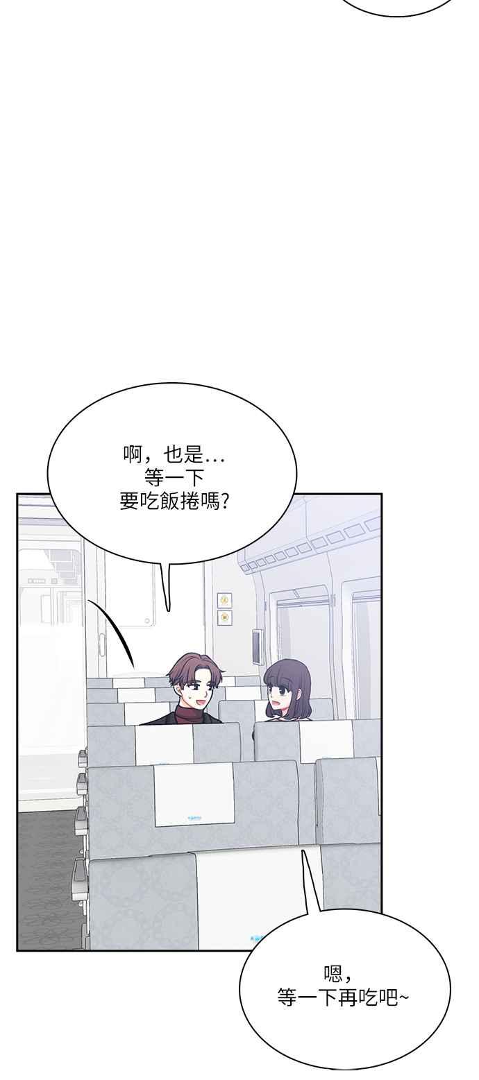 《花开的日子》第111话 第45页