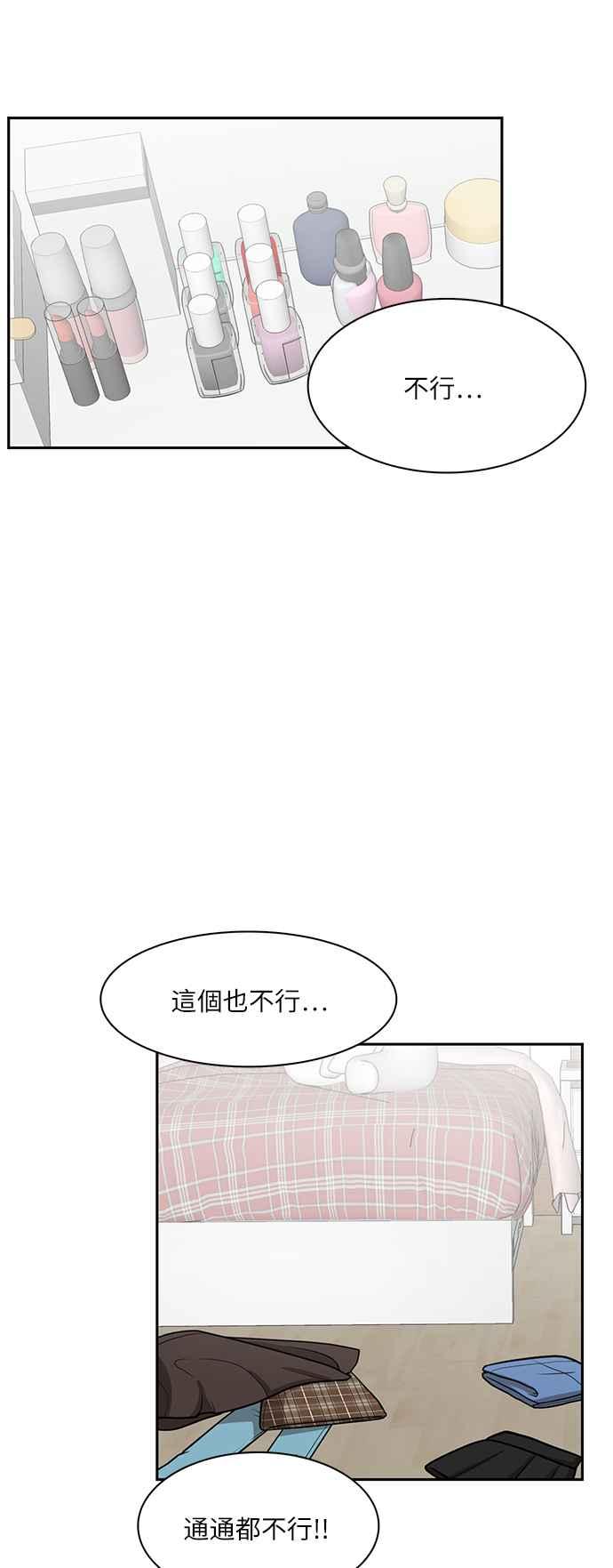《花开的日子》第111话 第14页