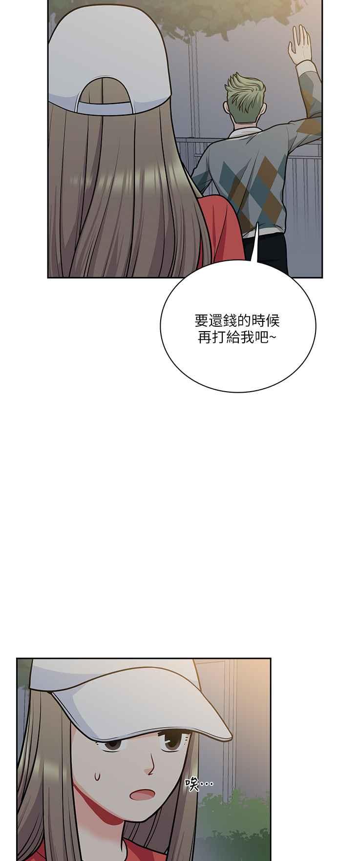 《花开的日子》第111话 第12页