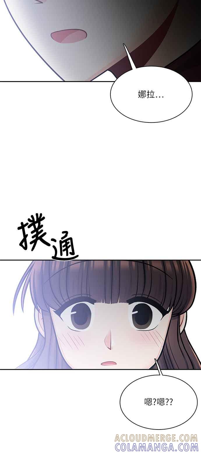 《花开的日子》第111话 第40页
