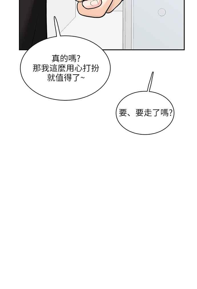 《花开的日子》第111话 第36页