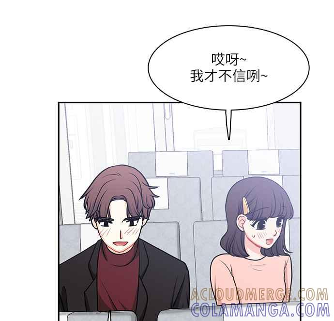 《花开的日子》第111话 第55页