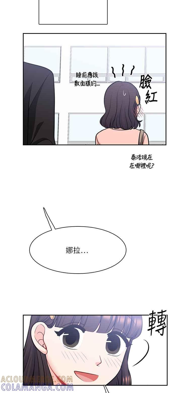 《花开的日子》第111话 第31页