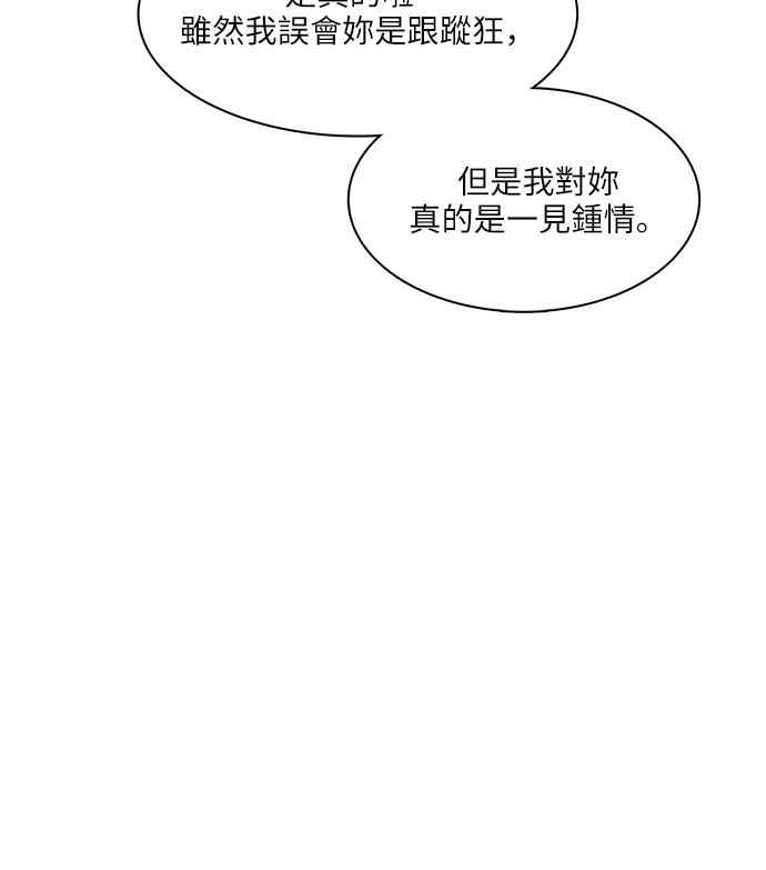 《花开的日子》第111话 第54页