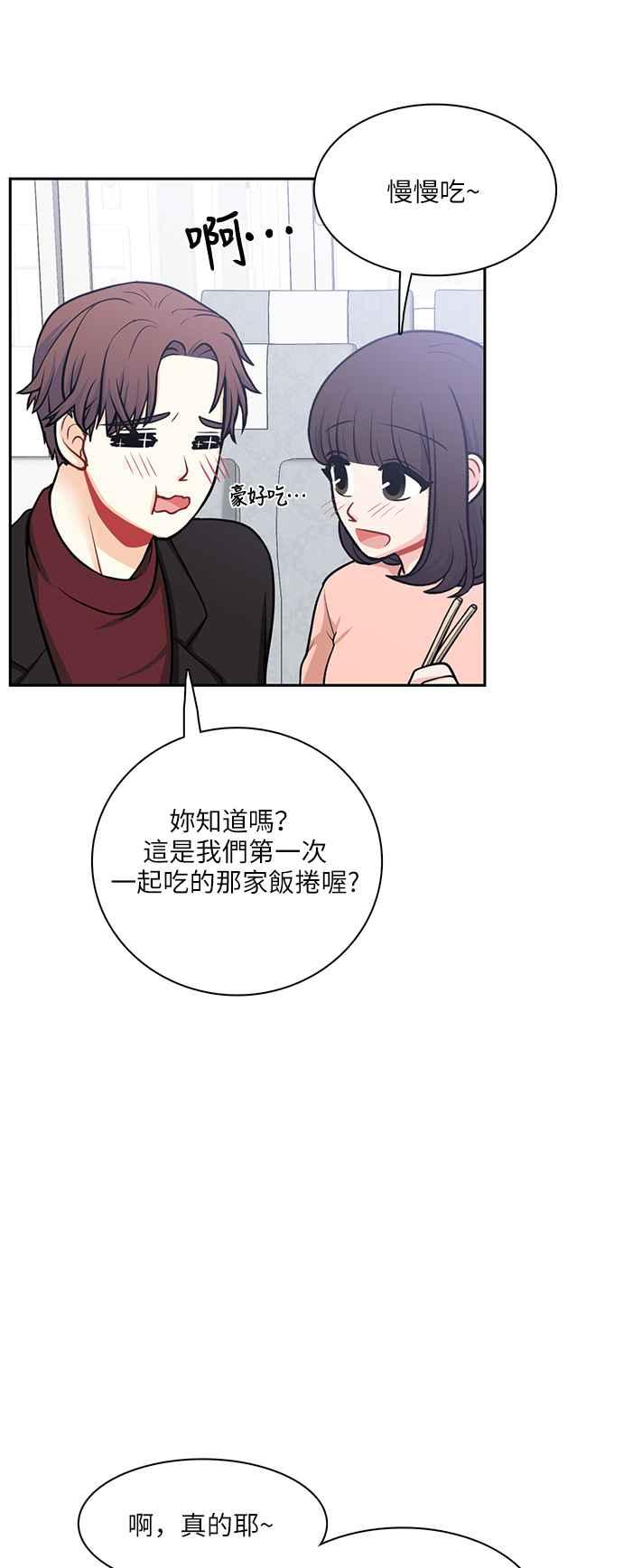 《花开的日子》第111话 第51页