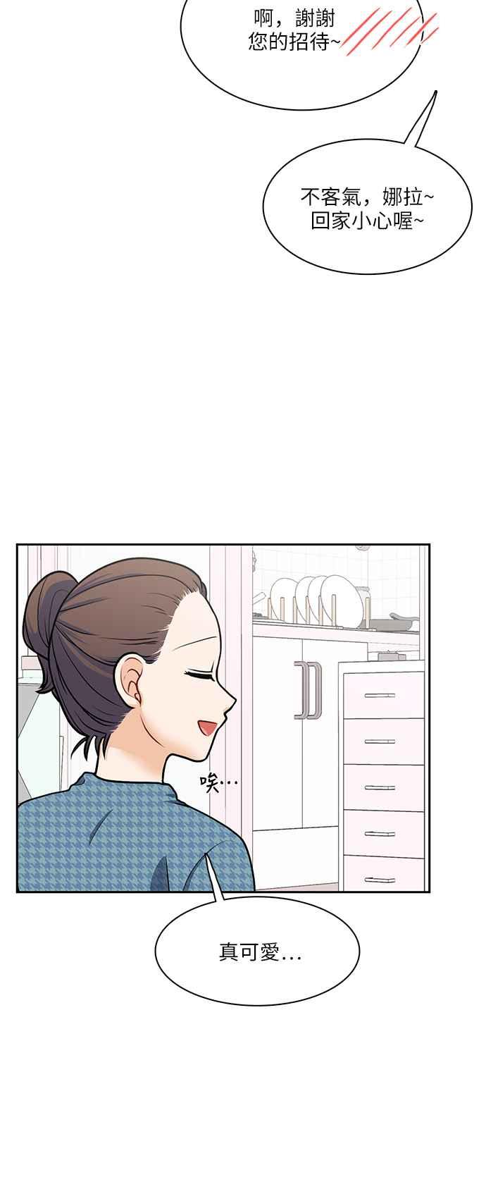 《花开的日子》第111话 第27页