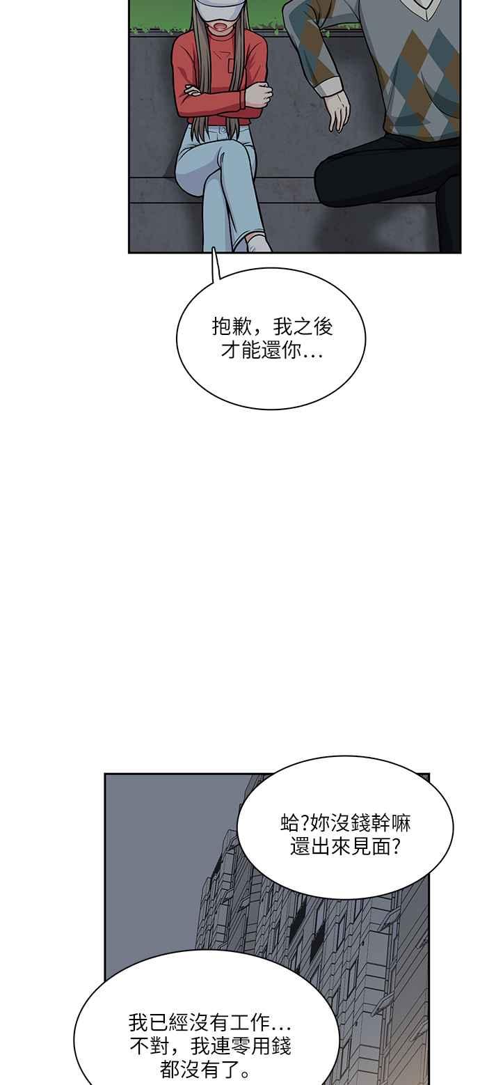 《花开的日子》第111话 第8页