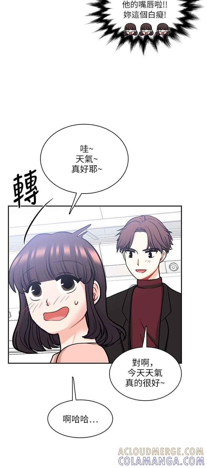 《花开的日子》第111话 第43页