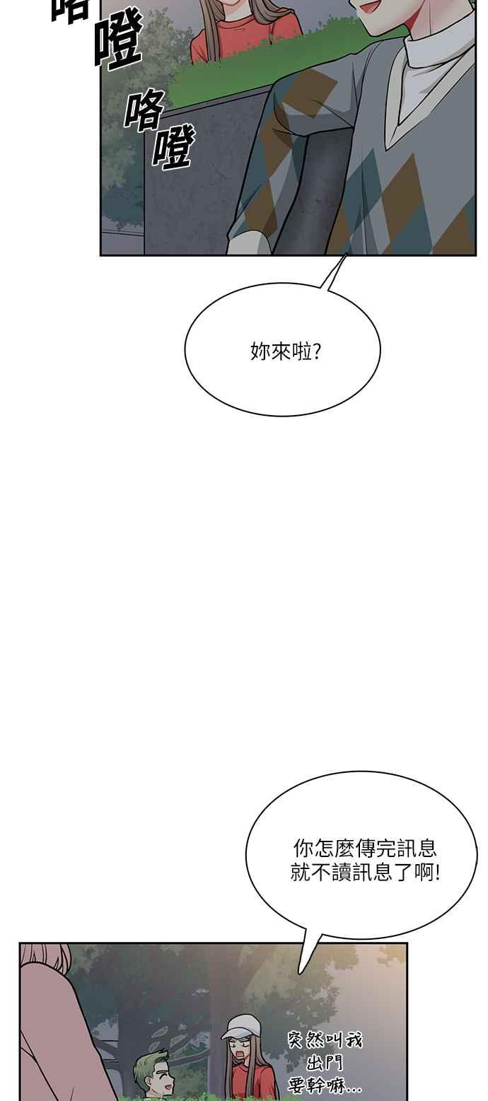 《花开的日子》第111话 第6页
