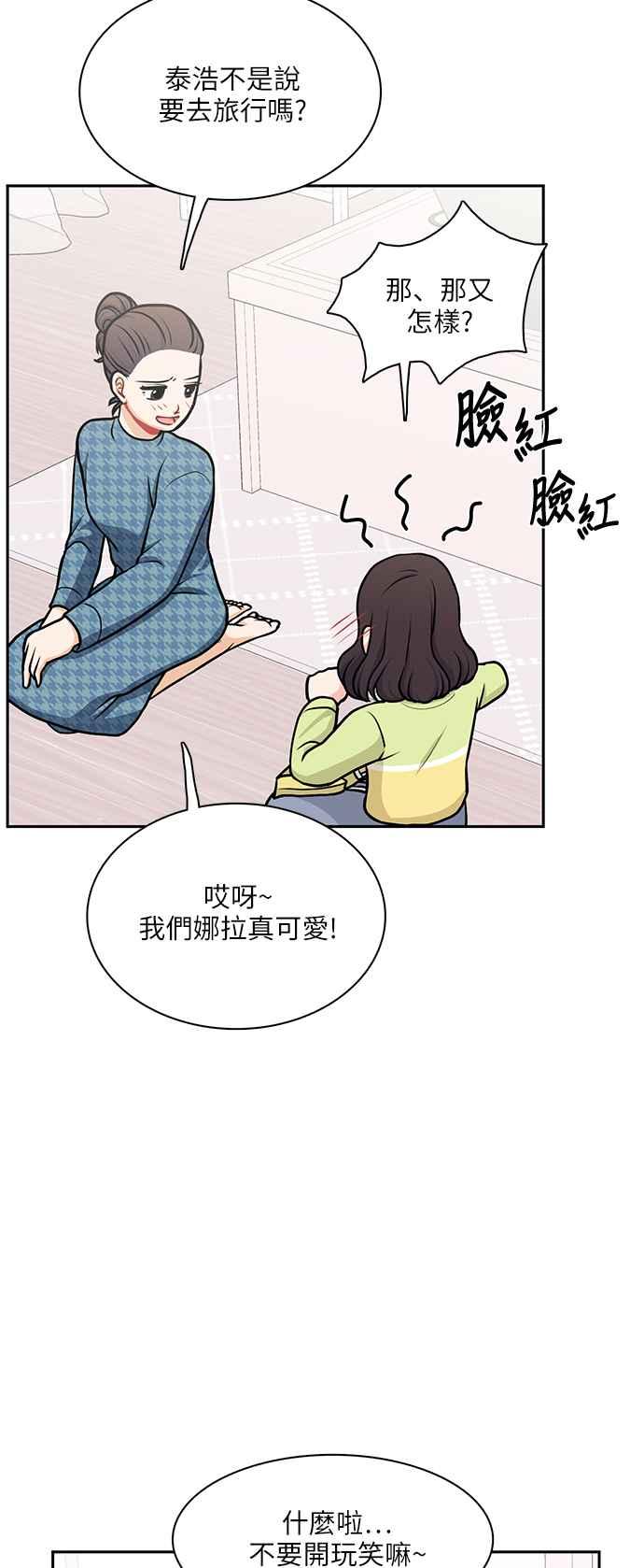 《花开的日子》第111话 第23页