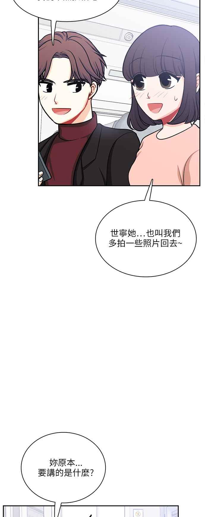 《花开的日子》第111话 第47页