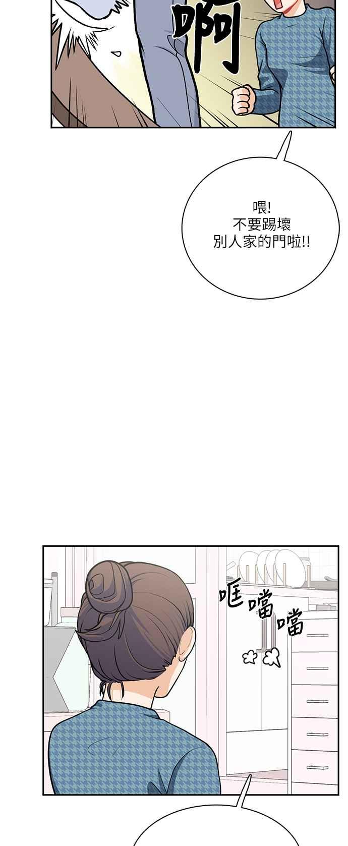 《花开的日子》第111话 第26页